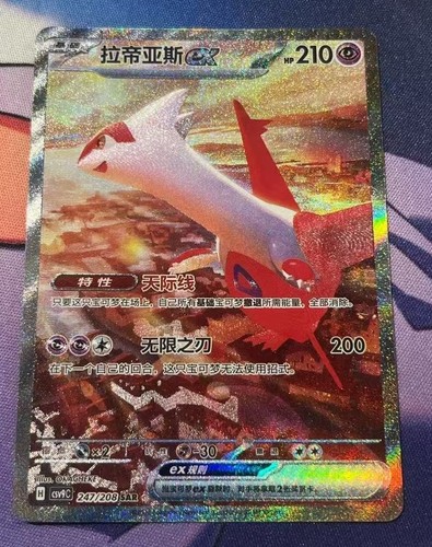 Pokémon cinese vetro - pokémon, s-cinese
