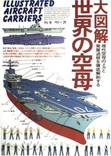 Large illustrated the world of