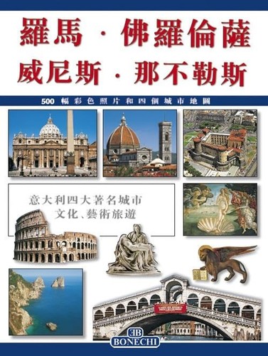 Libri roma firenze venezia - libri, firenze,
