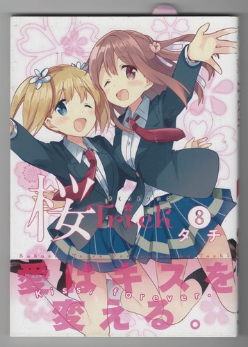 Sakura trick kiss forever - trick,