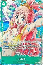 Shirahoshi P-091 (Promo)
