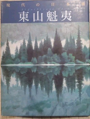 Modern japanese painting - modern,