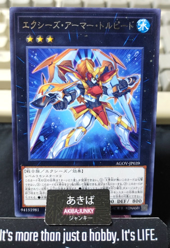 Xyz armatura siluro - xyz, yugioh