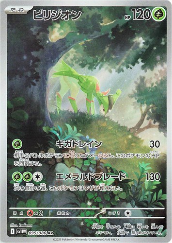 Pokemon card virizion 095 086 - card,