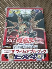 Yu-Gi-Oh! The Valuable Book