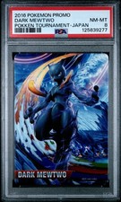 2016 POKEMON PROMO POKKEN