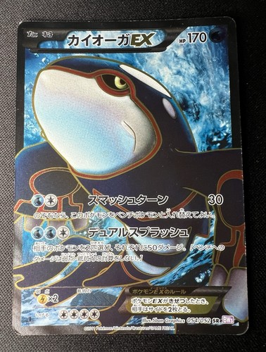 Kyogre 054 052 molto - 054/052, (molto