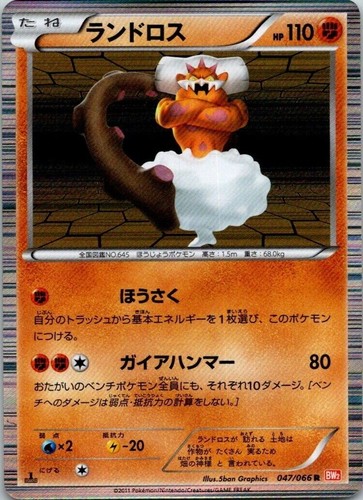 Landorus 047 066 carta pokemon - landorus,