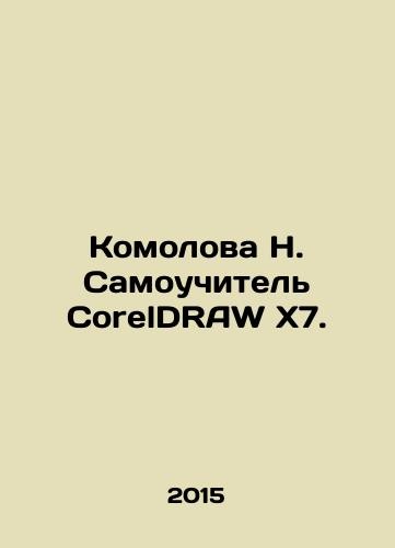 Komolova self taught - n., self-taught