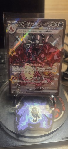 Charizard 331 190 sv4a - ex,