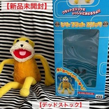 Peluche Takara 1999 Beat Flat