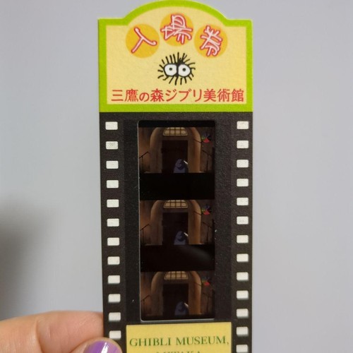 Biglietto film howls moving - biglietto,