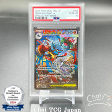 PSA 10 Mega Lucario ex SAR