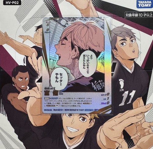 Haikyu baboka break atsumu - baboka!!,