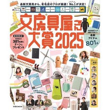 Japanese Stationery Store