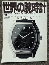 Vintage Japanese Watch