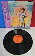 JAPAN LP Laserion OST (CQ-7091) anime BGM colonna sonora vinile Chumei Watanabe