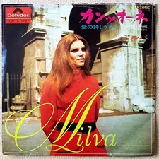 MILVA Canzone / Quando L'Amore