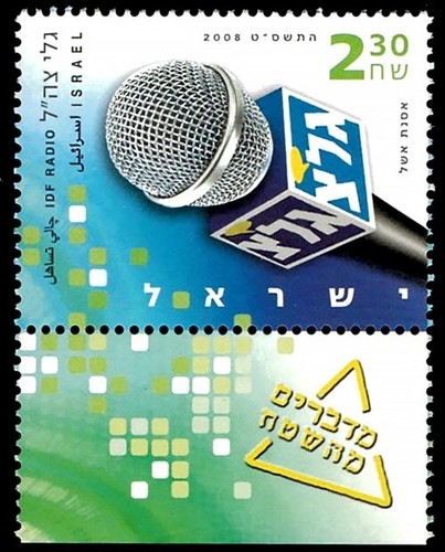 Israele 2008 radio idf - -,
