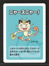 Meowth - Old Maid Playing Card