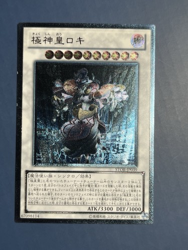 Yugioh loki signore degli - yugioh,