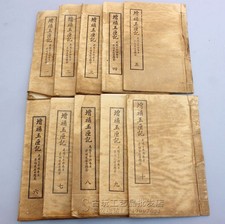 10 libri/set ZengbuYuXiaJi