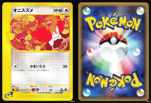Spearow 027 128 - 027/128,