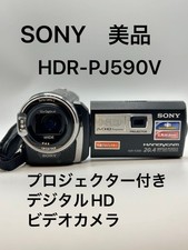 Videocamera HD Sony HDR-PJ590V