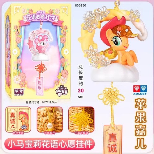 Little pony auldey desideri - little,