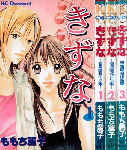 Kizuna vol complete - kizuna, vol.1–3