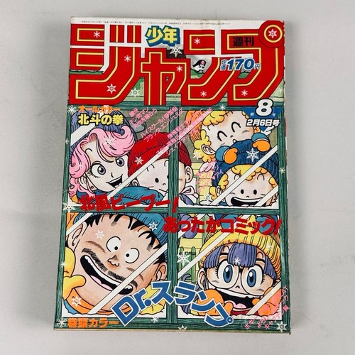 Weekly shonen jump 1984 8 - weekly,