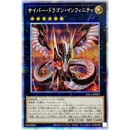 Carta yugioh cyber - yugioh,