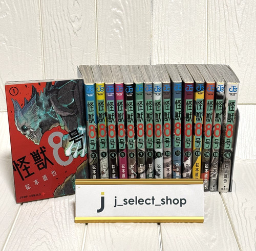 Kaiju manga ultimo set - n.8,