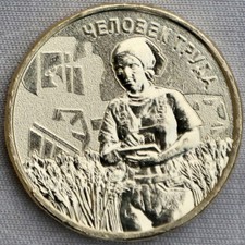 RUSSIA_10 rubli 2025_serie