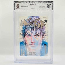 BGS 8.5 - Vagabond Volume 1