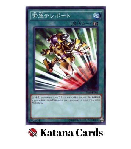 Carte yugioh teletrasporto - carte,