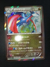 Salamence XY6 047/078 Japanese