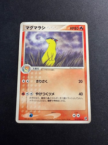 Quilava 012 053 miracle - -,