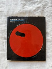 Traditional Japanese Packaging