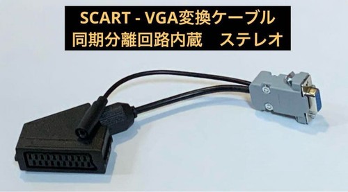 Scart vga converter cable - vga,