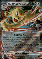 Team Rocket's Persian ex Holo