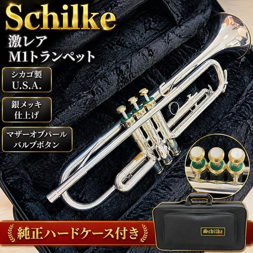 Rarissima tromba schilke - rarissima,