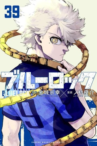 Blue lock vol manga - blue,
