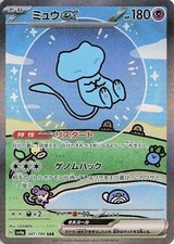 Mew ex - 347/190 - Pokemon