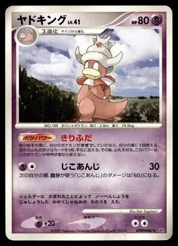 Slowking dp4 inseguimento al - slowking,
