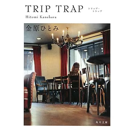 Kadokawa trip trap - kadokawa,