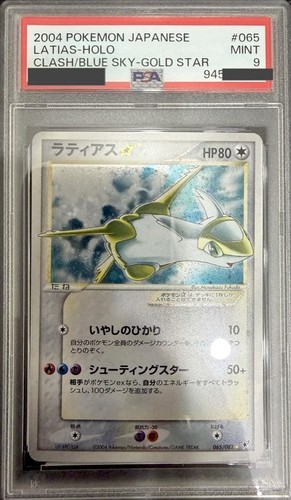 Psa mint latias gold star - psa,