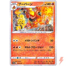 Magmortar (Reverse Holo)