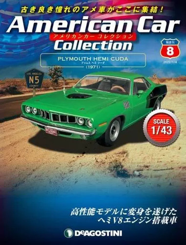 Deagostini japan hobby - deagostini,