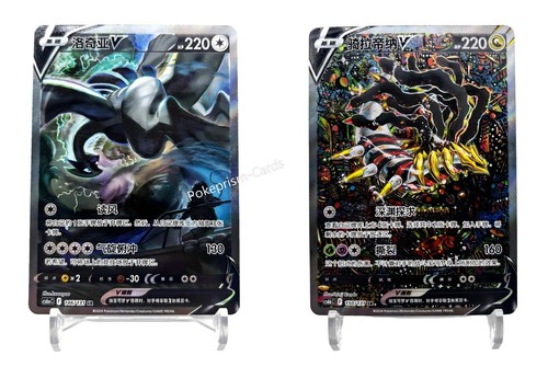 Pokemon tcg chinese - tcg, s-chinese